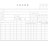 거래처원장 거래처원장